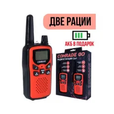 Комплект раций 2 шт Comrade Go 1 Red. Рация красного цвета. Рация детская Comrade Go 1.