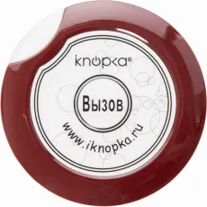 Кнопка вызова iKnopka APE700 бордовая, арт. APE700-1RRx