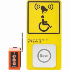 Система вызова для инвалидов iKnopka APE520/R16