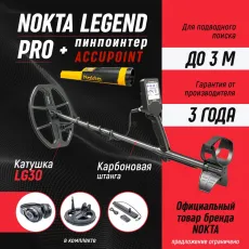 Металлоискатель Nokta Makro Legend Pro Pack с катушкой LG30 и LG15 (комплект)