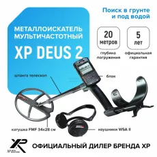 Металлоискатель XP Deus 2 (катушка FMF 34х28 см, блок, наушники WSA II)