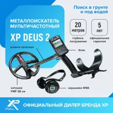 XP Deus 2 металлоискатель с катушкой 28 см с блоком управления с наушниками WS6