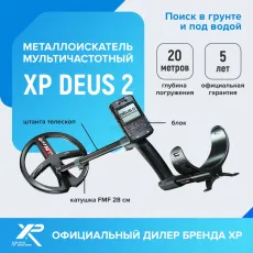 XP Deus 2 металлоискатель с катушкой 28 см с блоком управления