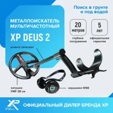 Металлоискатель XP Deus 2 (катушка FMF 28 см, наушники WS6, без блока)