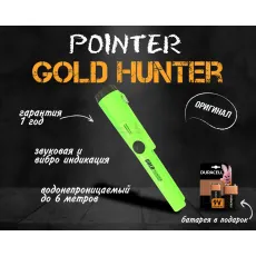 Пинпоинтер Gold Hunter AT