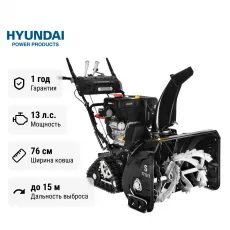Снегоуборщик бензиновый гусеничный Hyundai S 7713-T