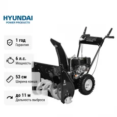 Снегоуборщик бензиновый самоходный Hyundai S 5556