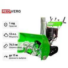 Снегоуборщик бензиновый гусеничный REDVERG RD-SB76/13TE