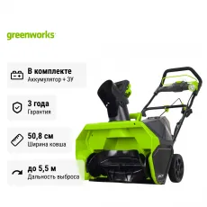 Снегоуборщик аккумуляторный Greenworks GD40ST бесщеточный, 40V с АКБ 2 Ач + ЗУ 2А