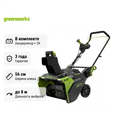 Снегоуборщик аккумуляторный Greenworks GD82STK5 бесщеточный, 82V с АКБ 5 Ач + ЗУ 4А