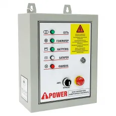Блок автозапуска A-iPower 230 В 50А инверторный (для моделей 7pin)