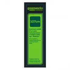 Комплект ножей (2 шт) для садовых трактора и райдера Greenworks 7404107, 7404507
