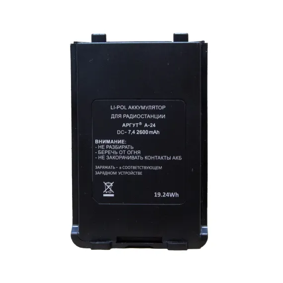 Аккумуляторная батарея Аргут А-24/А-41 Li-ion 2600 мА·ч