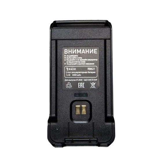 Аккумулятор Racio RB621