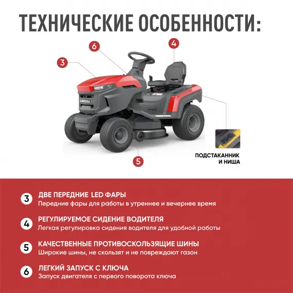 Бензиновый райдер SUNREKA GST38LE, изображение 11