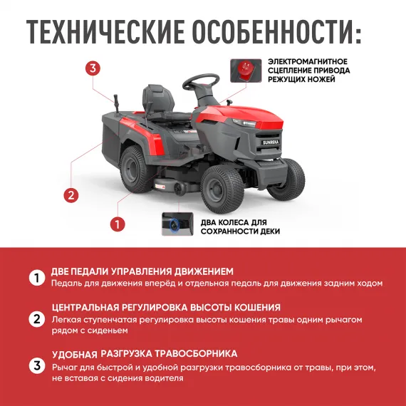 Бензиновый райдер SUNREKA GST38LEG, изображение 8