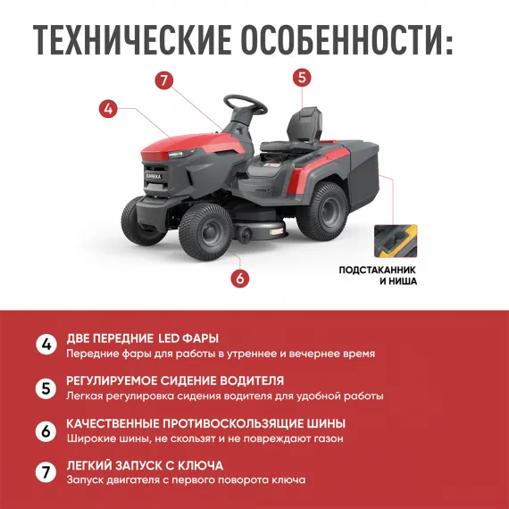 Бензиновый райдер SUNREKA GST38LEG, изображение 11