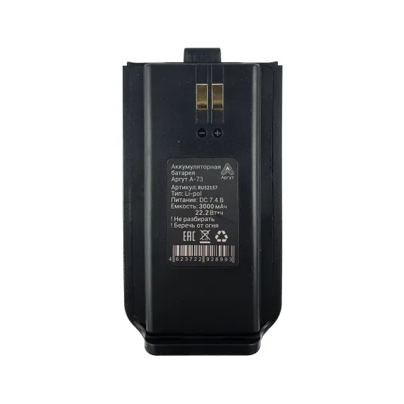 Аккумуляторная батарея Аргут А-73 Li-pol 3000 мА·ч USB-C