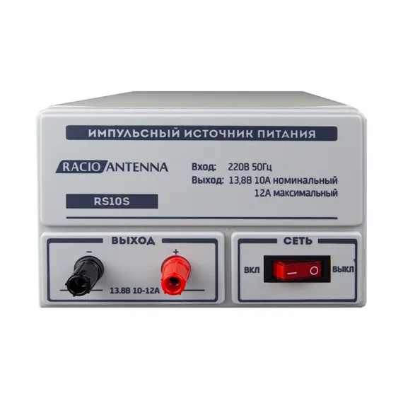 Источник питания Racio Antenna RS10S