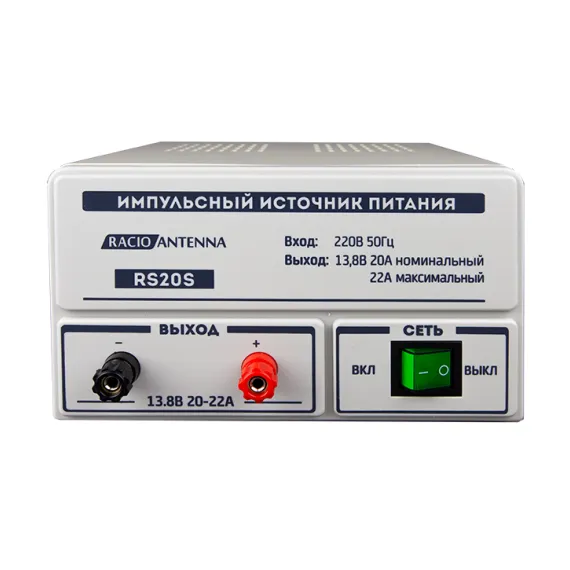 Источник питания Racio Antenna RS20S