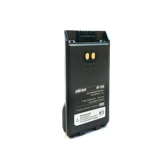 Аккумулятор SIRUS BP-280