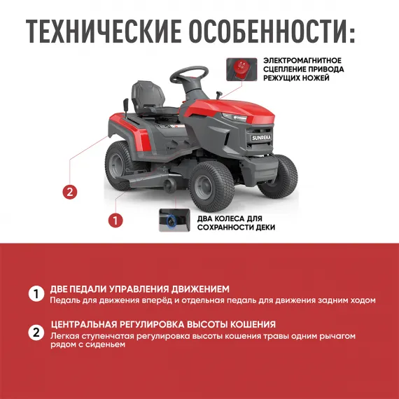 Бензиновый райдер SUNREKA GST38LE, изображение 9