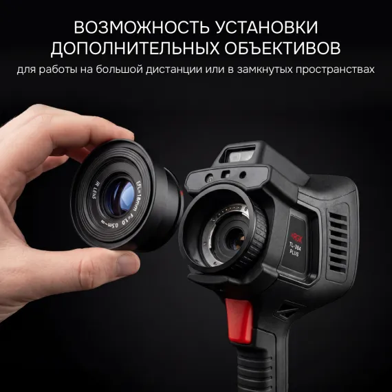 Тепловизор RGK TL-384 Plus в комплекте с телеобъективом 12° и широкоугольным объективом 48°, изображение 8