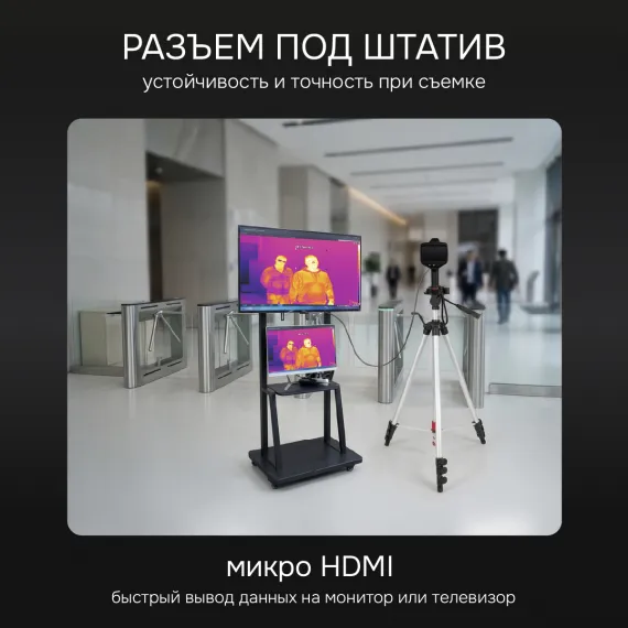 Тепловизор RGK TL-640 Plus с поверкой в комплекте с широкоугольным объективом 48°, изображение 3