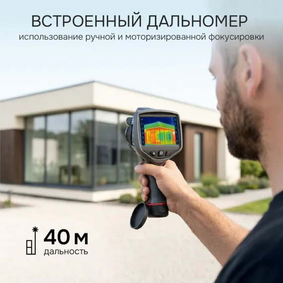 Тепловизор RGK TL-640 Plus с поверкой в комплекте с широкоугольным объективом 48°, изображение 4