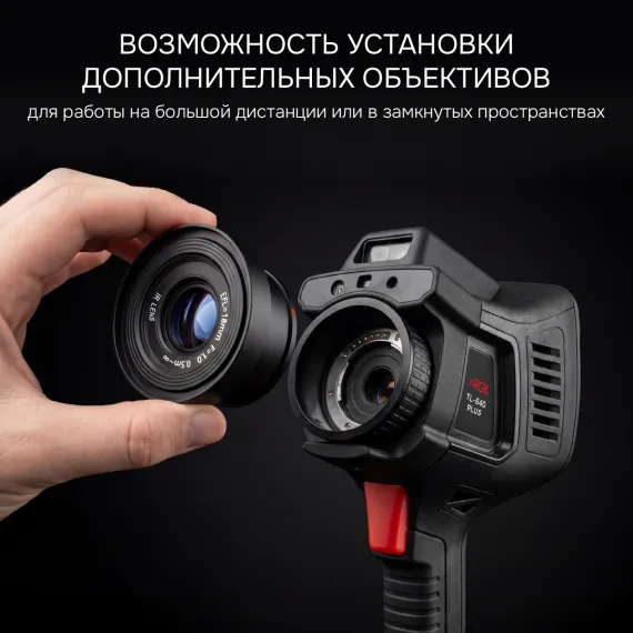 Тепловизор RGK TL-640 Plus с поверкой в комплекте с широкоугольным объективом 48°, изображение 8