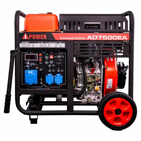 Дизельный генератор A-iPower AD7500EA, изображение 2