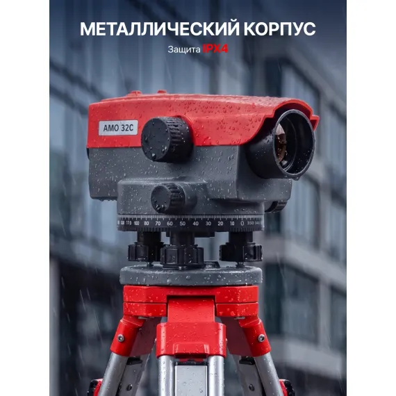 Комплект оптический нивелир AMO 32C + штатив RGK S6-N + рейка AMO S3, изображение 6