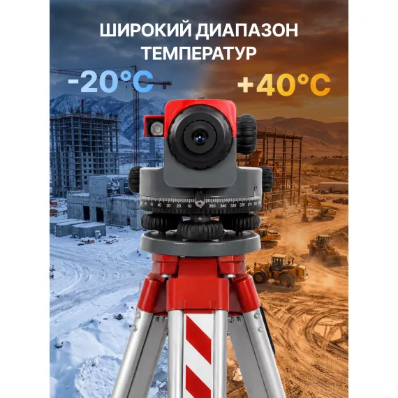 Комплект оптический нивелир AMO 32C + штатив RGK S6-N + рейка AMO S3, изображение 7