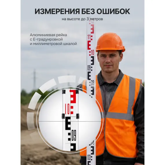 Комплект оптический нивелир AMO 32C + штатив RGK S6-N + рейка AMO S3, изображение 9