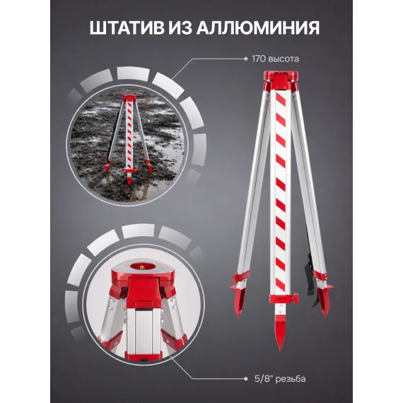 Комплект оптический нивелир AMO 32C + штатив RGK S6-N + рейка AMO S3, изображение 8