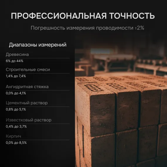 Влагомер AMO P650, изображение 5