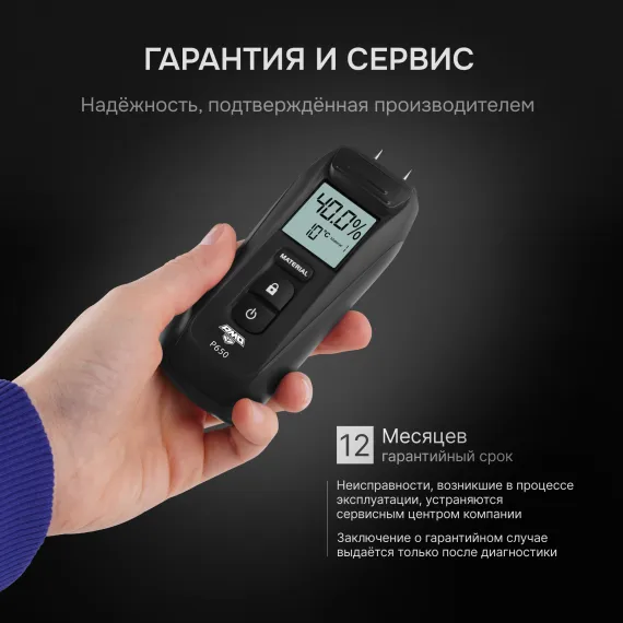 Влагомер AMO P650, изображение 7