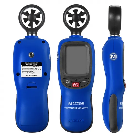Термоанемометр МЕГЕОН 11012 с Bluetooth, изображение 2