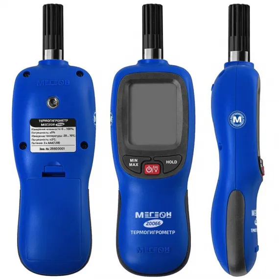Термогигрометр МЕГЕОН 20066 с поверкой, изображение 3