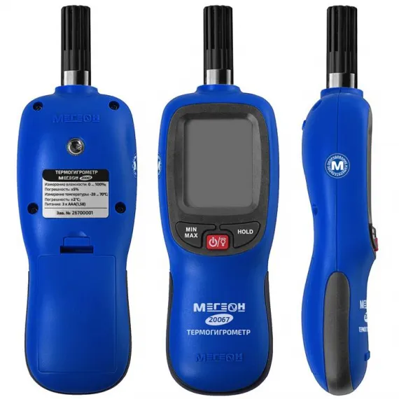 Термогигрометр МЕГЕОН 20067 с Bluetooth с поверкой, изображение 3