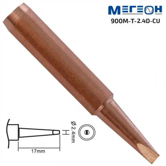 Жало медное МЕГЕОН 900M-T-2.4D-CU, изображение 2