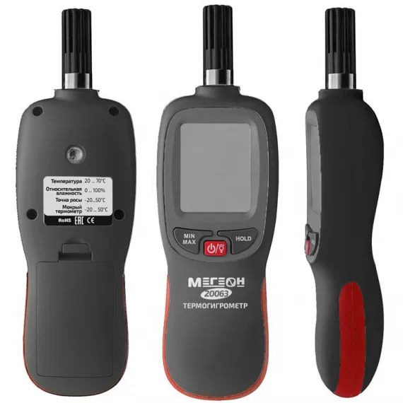 Термогигрометр МЕГЕОН 20063 с Bluetooth, изображение 3