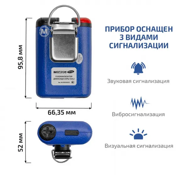 Газоанализатор (измеритель концентрации диоксида серы) МЕГЕОН 08105, изображение 4