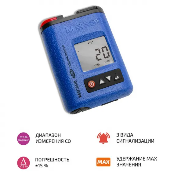 Газоанализатор (измеритель концентрации монооксида углерода) МЕГЕОН 08107, изображение 3