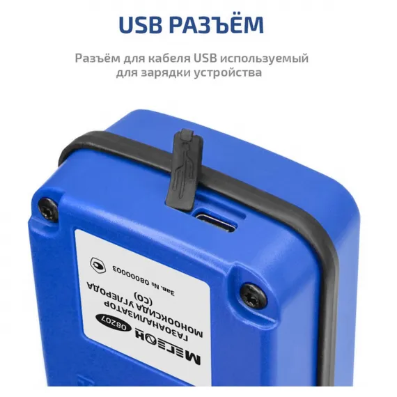 Газоанализатор (измеритель концентрации угарного газа) МЕГЕОН 08207, изображение 5