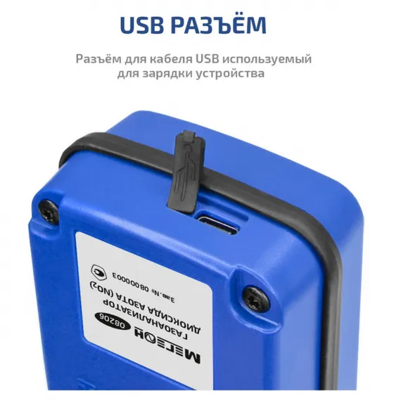 Газоанализатор (измеритель концентрации диоксида азота) МЕГЕОН 08206, изображение 5
