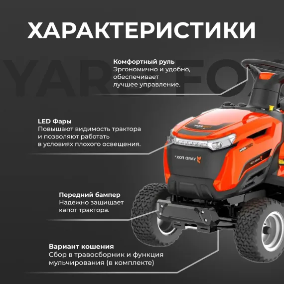 Бензиновый трактор YARD FOX OPTIMA T 108 RDH, изображение 5