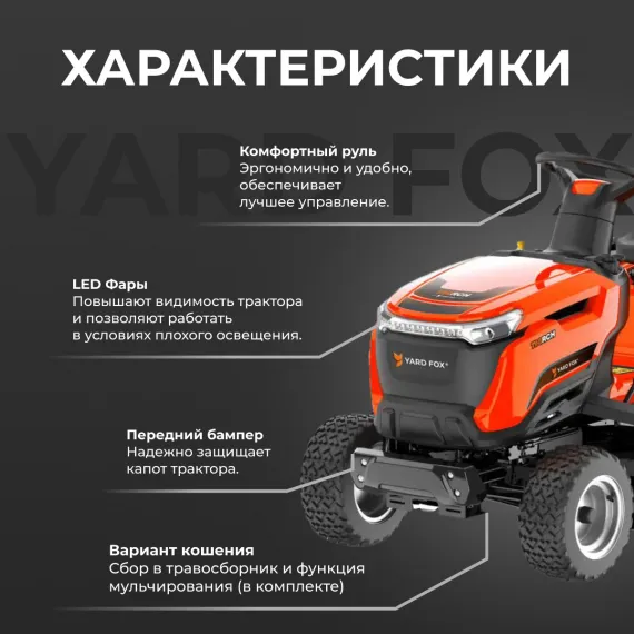 Бензиновый трактор YARD FOX OPTIMA T 98 RCH, изображение 5