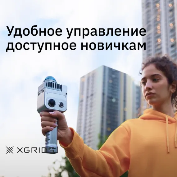 Лазерный SLAM сканер XGRIDS LixelKity K1 (DEMO), изображение 5