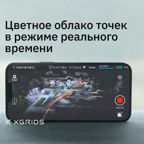 Лазерный SLAM сканер XGRIDS LixelKity K1 (DEMO), изображение 4